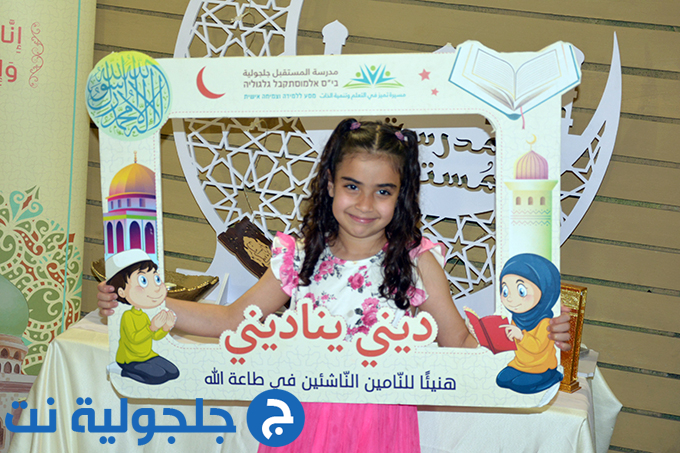 مهرجان ديني يُناديني بنسخته الثامنة في مدرسة المستقبل الابتدائية في جلجولية 